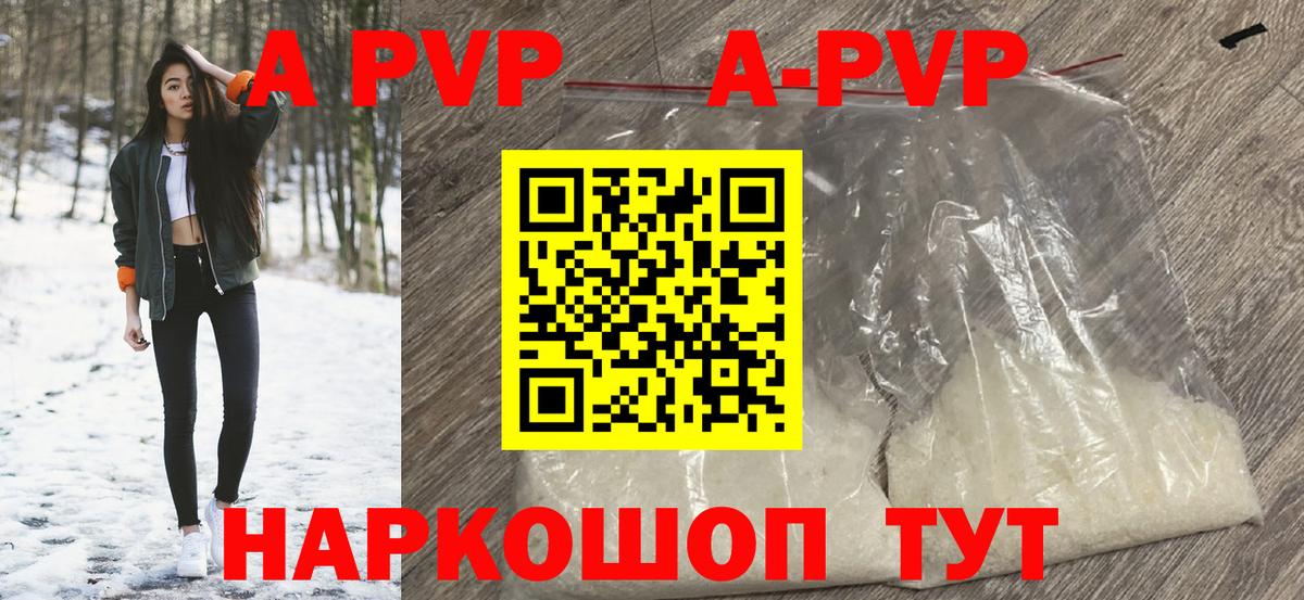 Alpha-PVP мука Старая Купавна