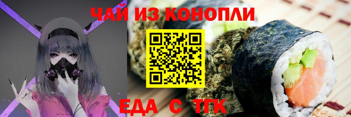 Печенье с ТГК конопля  Вход с VPN  Старая Купавна 