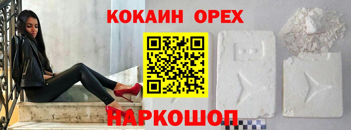 Старая Купавна  Cocaine VHQ  Кокаин Columbia  COCAIN  Вход с VPN 