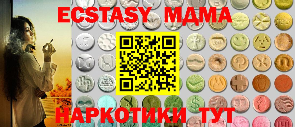 Ecstasy  Ecstasy ешки  Вход с VPN  Экстази VHQ  Старая Купавна 