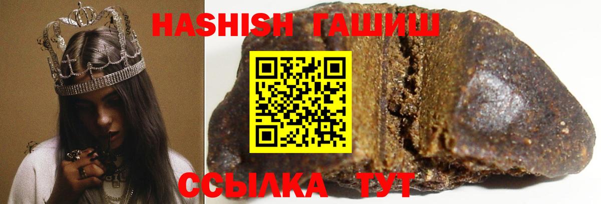 ГАШ хэш Старая Купавна