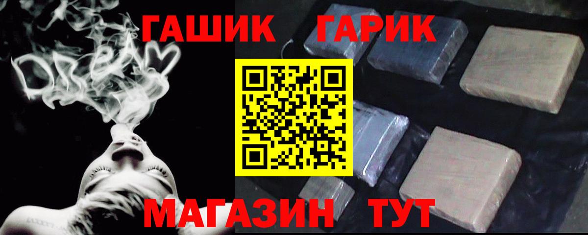 Гашиш индика сатива  Вход с VPN  ГАШИШ ice o lator  ГАШИШ  Старая Купавна 
