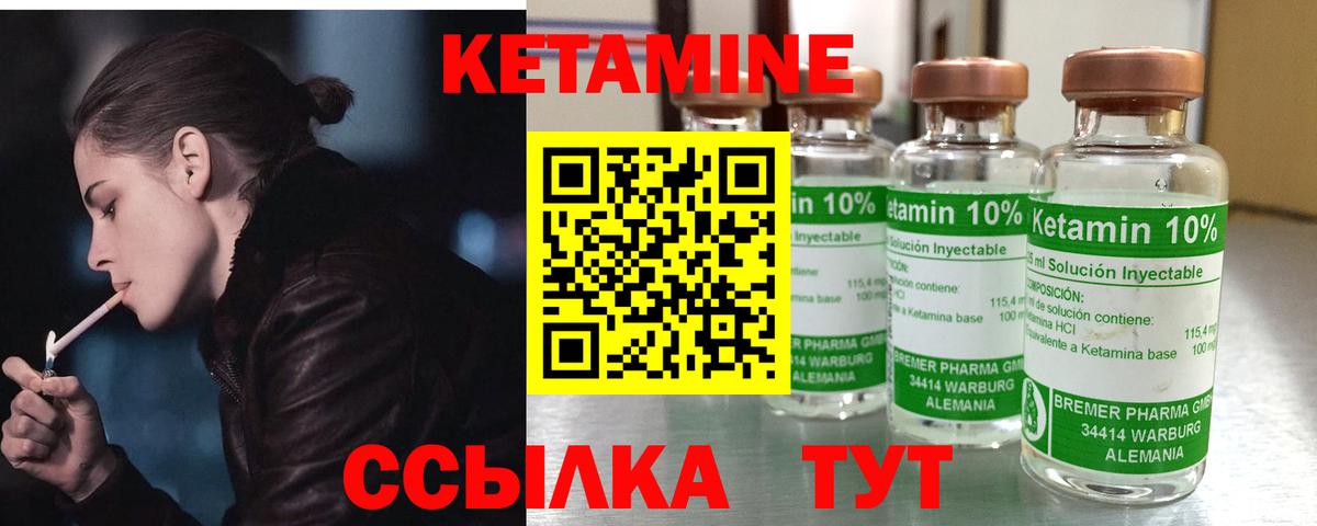 КЕТАМИН VHQ Старая Купавна