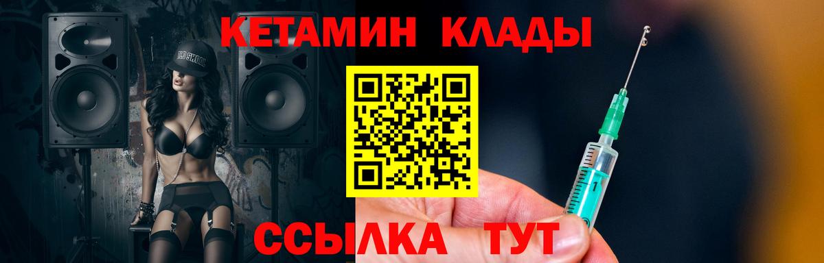 Старая Купавна  Кетамин ketamine  Кетамин VHQ  Вход с VPN 