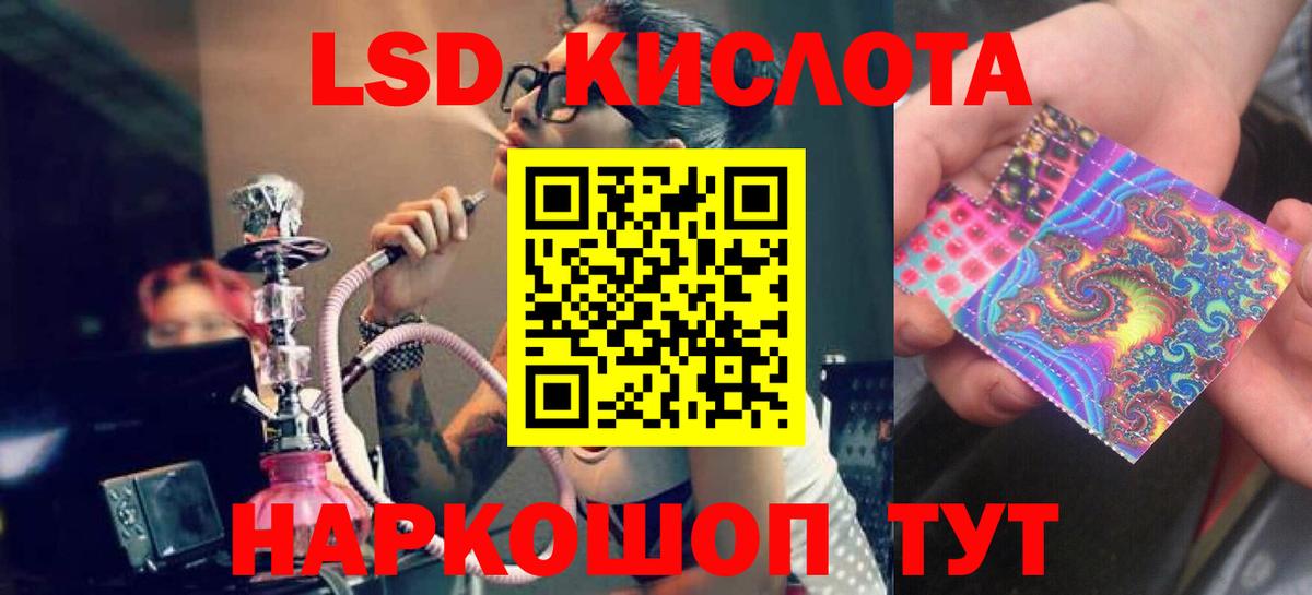 Старая Купавна  LSD-25 экстази кислота  Вход с VPN 
