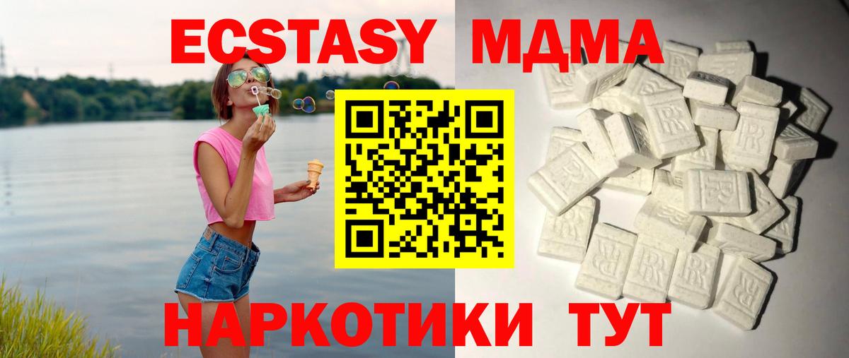 MDMA Molly  MDMA  Вход с VPN  Старая Купавна  МДМА VHQ 