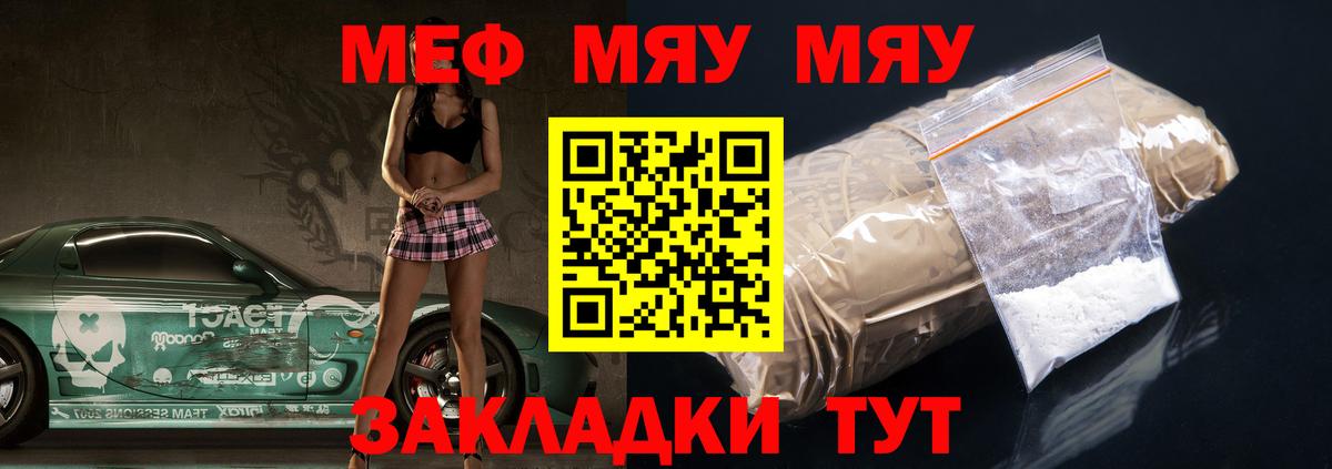 Меф VHQ  МЕФ  МЕФ VHQ  Старая Купавна  Вход с VPN 