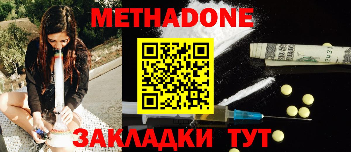 маркетплейс состав  МЕТАДОН кристалл  Метадон мёд  Вход с VPN  Старая Купавна 