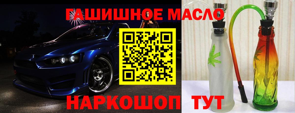 Дистиллят ТГК концентрат  ТГК вейп с тгк  Вход с VPN  Старая Купавна 