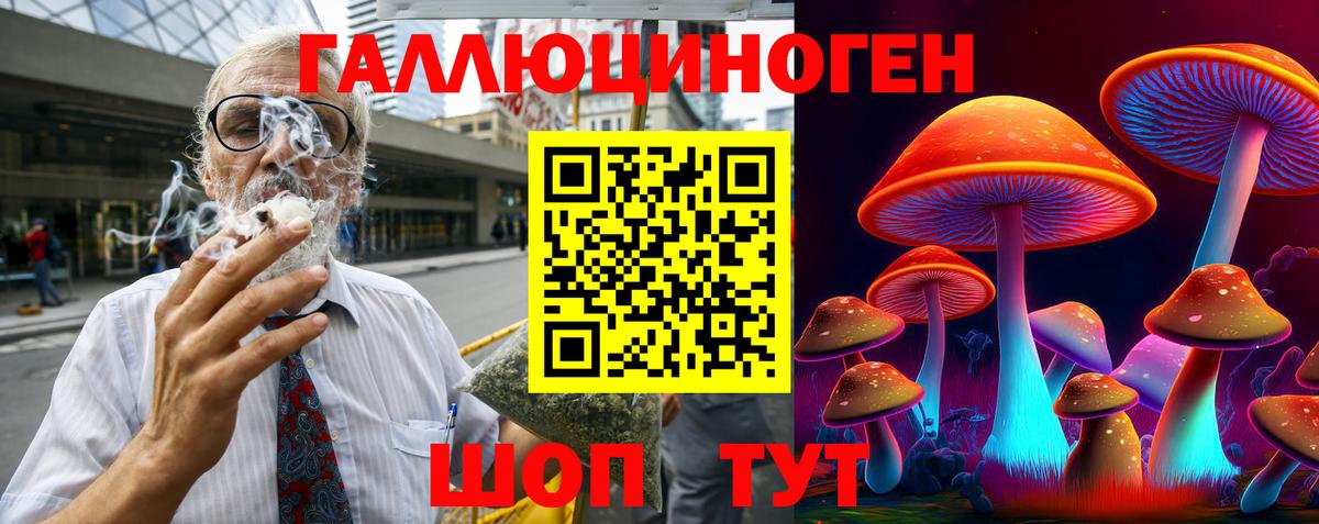 Галлюциногенные грибы MAGIC MUSHROOMS  Псилоцибиновые грибы мухоморы  Вход с VPN  Старая Купавна 